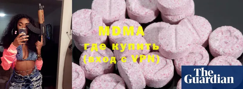 это наркотические препараты  где купить наркоту  Нестеровская  MDMA Molly 